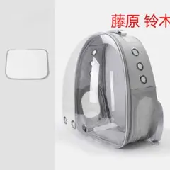 猫キャリーバック リュック ペットキャリーバッグ りゅっく 透明 宇宙船カプ5