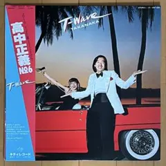 2025年最新】高中正義LPの人気アイテム - メルカリ