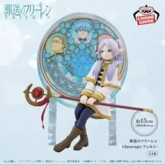 葬送のフリーレン フリーレン glasscape プライズフィギュア
