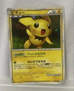 ポケモンカード ピチュー いっしょにあそぼ - メルカリ