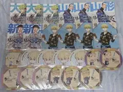 東リべ特典セット③