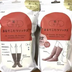 okamoto靴下サプリ✰まるでこたつソックス✰モカブラウン＆コーラルピンク