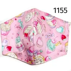 1155 ハンドメイドマスク レトロポップ ゆめかわ ピンク 女の子 子供