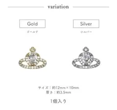 ハートサターンオーブパーツ 全2色 [ゴールド/シルバー] 1個599円