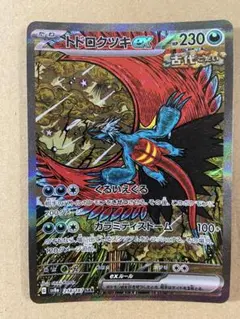 テラスタルフェス 218 SARトドロクツキex