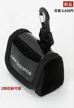 【新品】ニューバランス／ボールホルダー／男女兼用のサムネイル