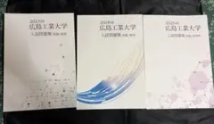 2026年最新】広島工業大学の人気アイテム - メルカリ