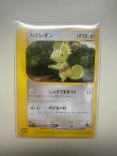 ポケモンカード　カクレオン PROMO P - eプロモカード 001/P