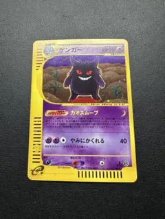 ゲンガー 117/128 eカード