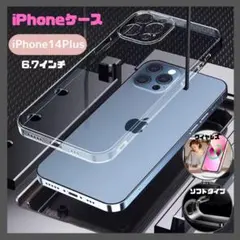 iPhone 14 Plus ケース 透明 TPU
