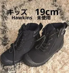ホーキンス　キッズ 　ブラック　ブーツ 19cm ジッパー付き　未使用　訳有