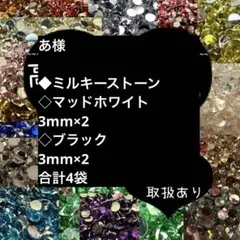 あ様