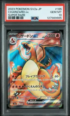 2025年最新】リザードンex sr psa10の人気アイテム - メルカリ