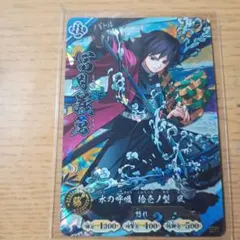 鬼滅の刃 日輪バトルラッシュ 富岡義勇 UR カード - メルカリ
