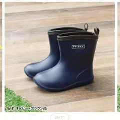 キッズ　長靴　19センチ　SHISKY