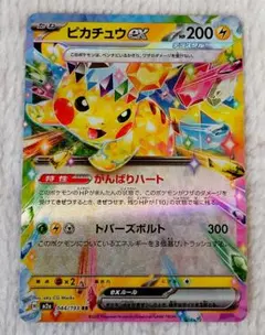 美品】ピカチュウex テラスタル RR 2枚セット - メルカリ