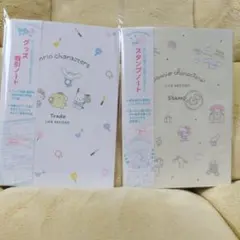 サンリオキャラクターズ新品グッズ取引ノート&スタンプノート