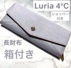 【3様専用！！】最終値下げ！Luria4℃ リアン 4℃ 長財布のサムネイル