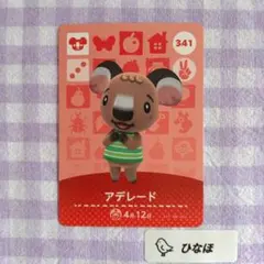 あつまれどうぶつの森amiiboカード アデレードのサムネイル