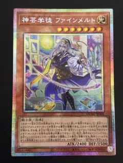 2025年最新】神芸学徒 ファインメルトの人気アイテム - メルカリ