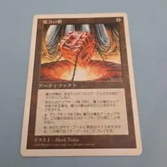 2026年最新】魔力の櫃の人気アイテム - メルカリ