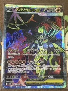 2026年最新】ジガルデex srの人気アイテム - メルカリ