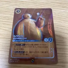 2026年最新】ベイマックス エンチャンテッドの人気アイテム - メルカリ
