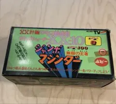 2026年最新】ジャンボマシンダー ポピーの人気アイテム - メルカリ