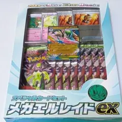 ポケモン メガエルレイドex スペシャルカードセット