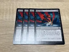 MTG モダンホライゾン1 MH1 精神の掻き寄せ 英語　4枚セット
