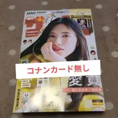 週間少年サンデー52号　 2025年11月26日発売号 付録カード無し