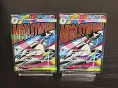 ポケカ メガドリーム メガサーナイト MA 他6枚セット