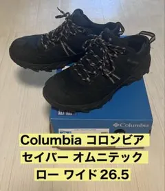 Columbia セイバー オムニテック ロー ワイド 26.5cm