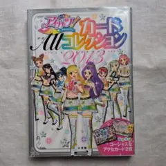 2026年最新】アイカツ本の人気アイテム - メルカリ