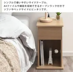 シンプルな木製サイドテーブル