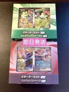 ポケモンカード ストームエメラルダ BOX シュリンク付き ニャオハ