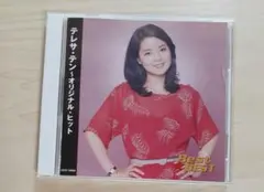 テレサ・テン・オリジナル・ヒット