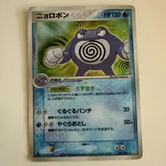 ニョロボン ☆ PCG 拡張パック 伝説の飛翔 1ED - メルカリ