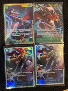 ジュラキュール・ミホーク カードセット