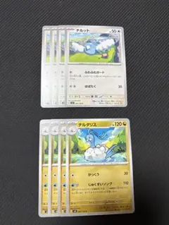 【ポケモンカード】チルット・チルタリスセット