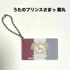 うたの☆プリンスさまっ♪ 5th STAGE アクリルキーホルダーのサムネイル