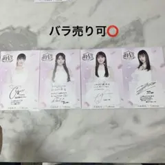 乃木坂46 ポストカード 矢田萌華 小川彩 黒見明香 吉田綾乃クリスティー