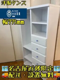2026年最新】大塚家具 タンスの人気アイテム - メルカリ