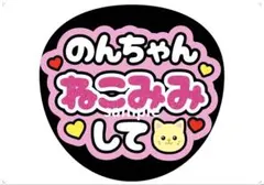 小瀧望 うちわ文字 WEST.