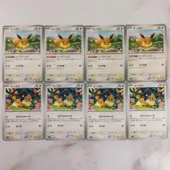 イーブイ ブーストしんか カラフルキャッチ 8枚セット