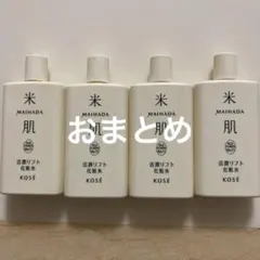 pippi様 リクエスト 2点 まとめ商品のサムネイル