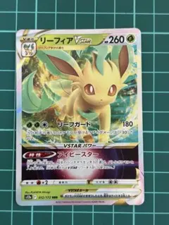 リーフィアV STAR RRR ポケモンカードゲームのサムネイル
