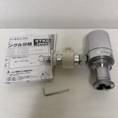 2026年最新】STKD6 jh9024 分岐水栓の人気アイテム - メルカリ