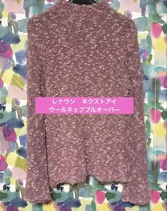 レナウン　ネクストアイ　ウールネップハイネックプルオーバー　ピンク