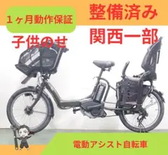 ヤマハ電動アシスト自転車 ☆ 8.7AH ☆ 1ヶ月保証☆完成車 子供のせ 